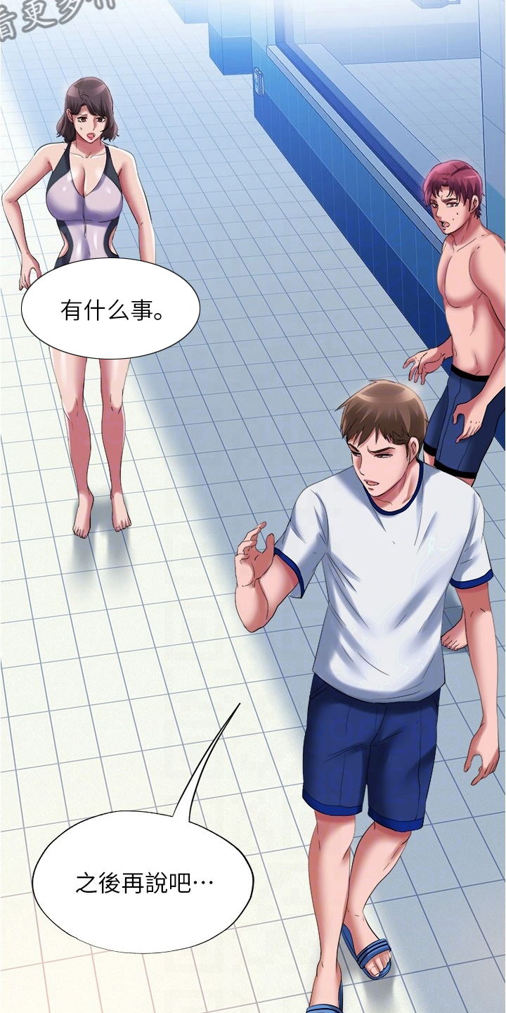 第54章：真的假的16