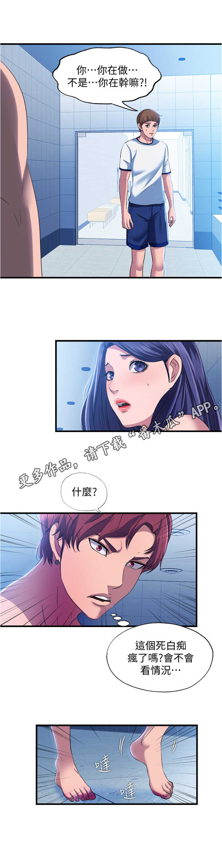 第19章：欺负4