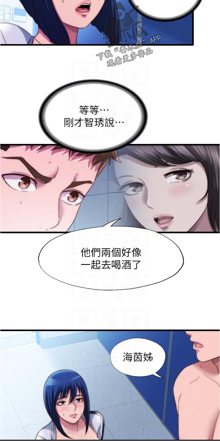 第99章：通风报信17