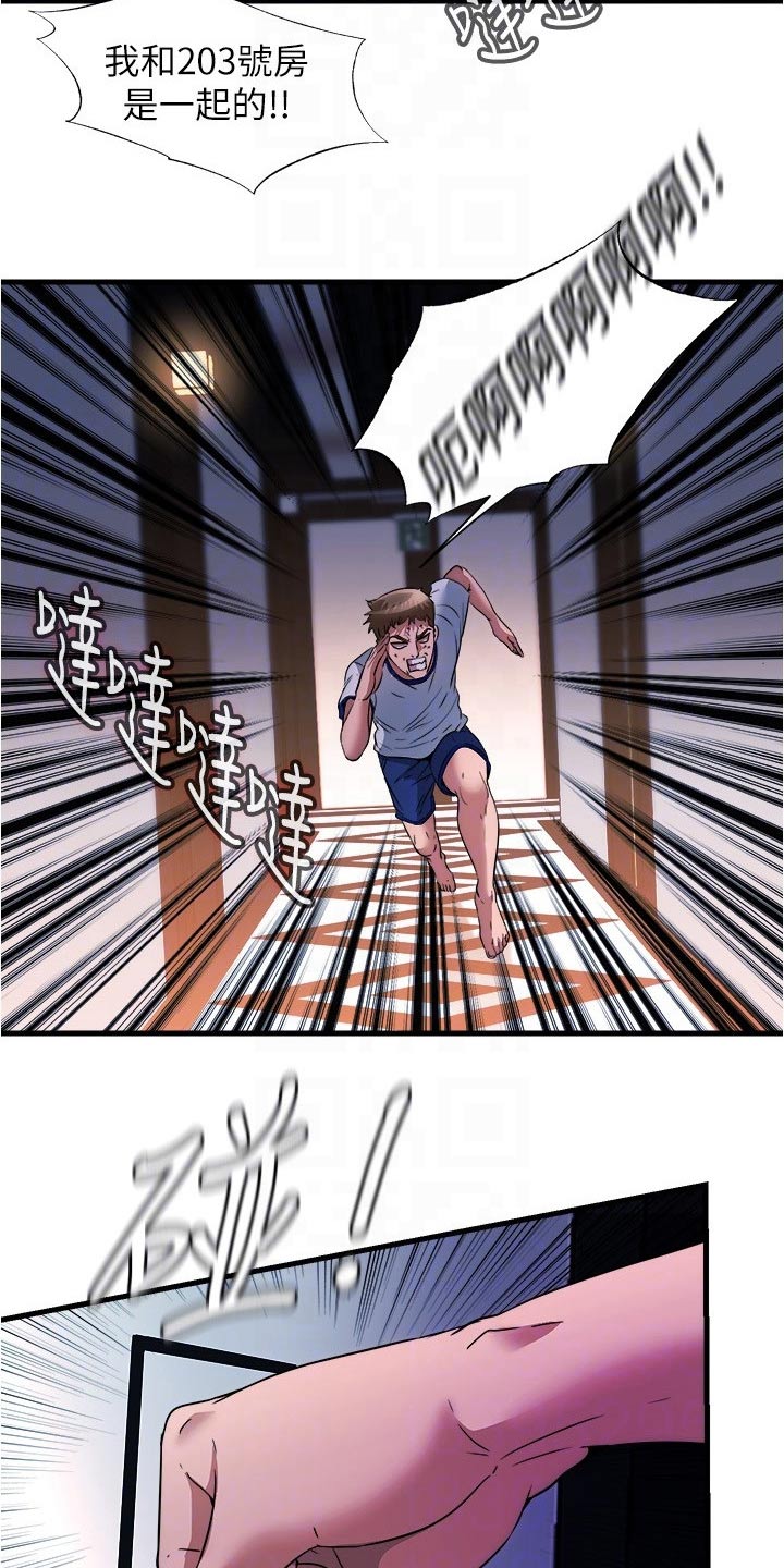 第122章：奔跑15