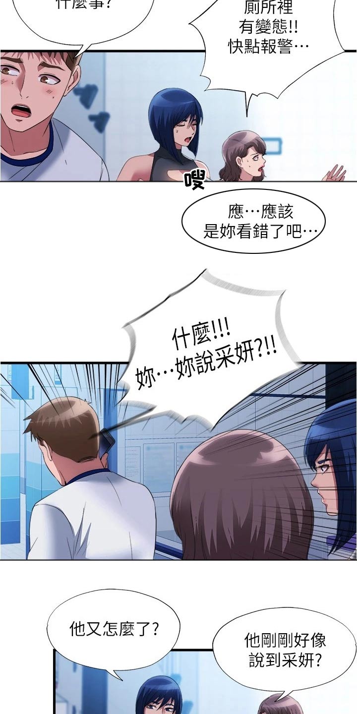 第122章：奔跑8