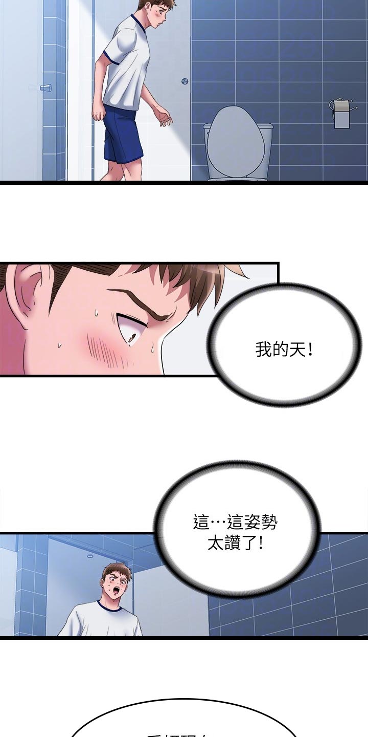 第103章：迷糊不清5