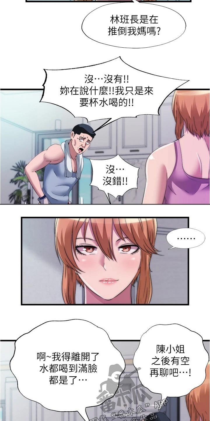 第120章：认真的20
