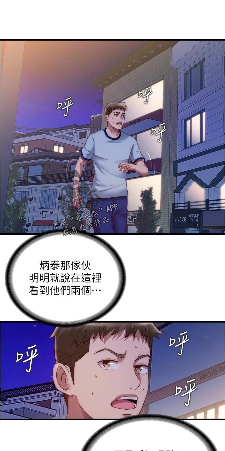 第100章：及时赶到9