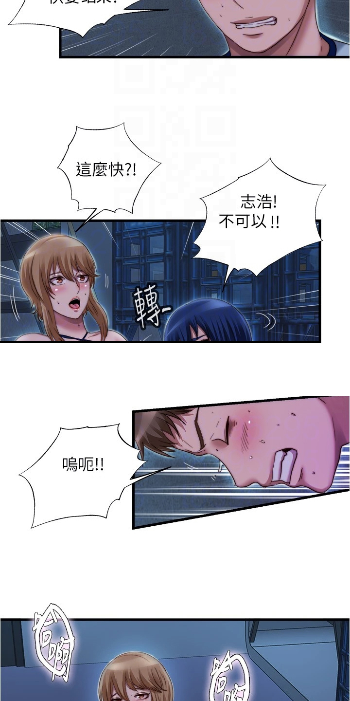 第79章：你今天有福了16
