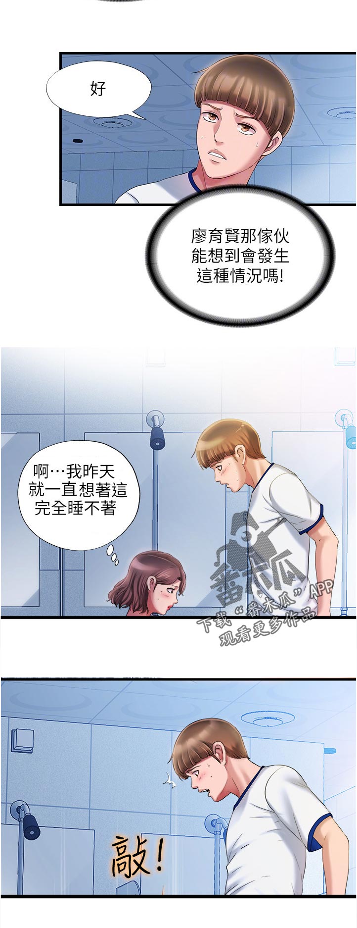 第35章：没有3
