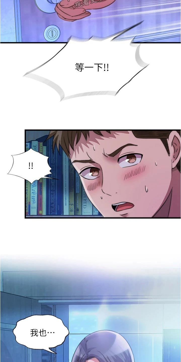 第139章：犹豫10