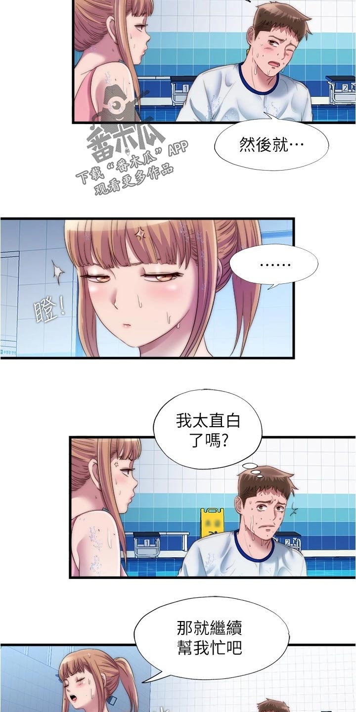 第92章：落水4