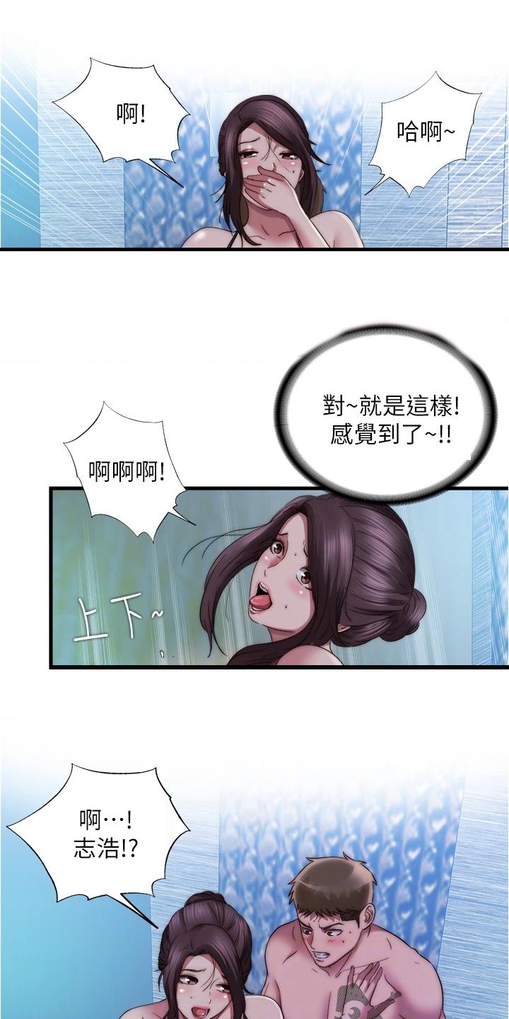 第94章：紧张5