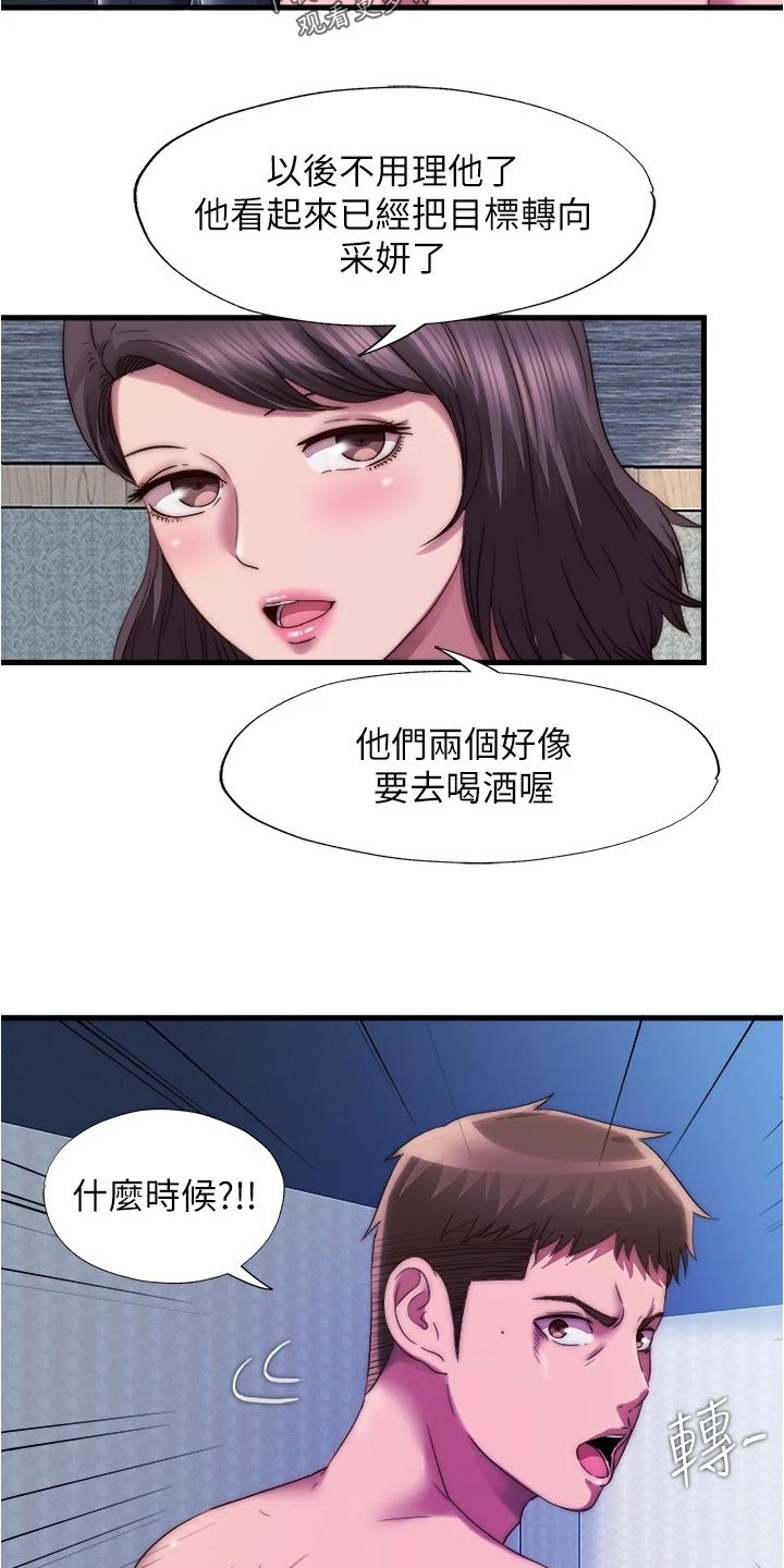 第96章：酒馆12
