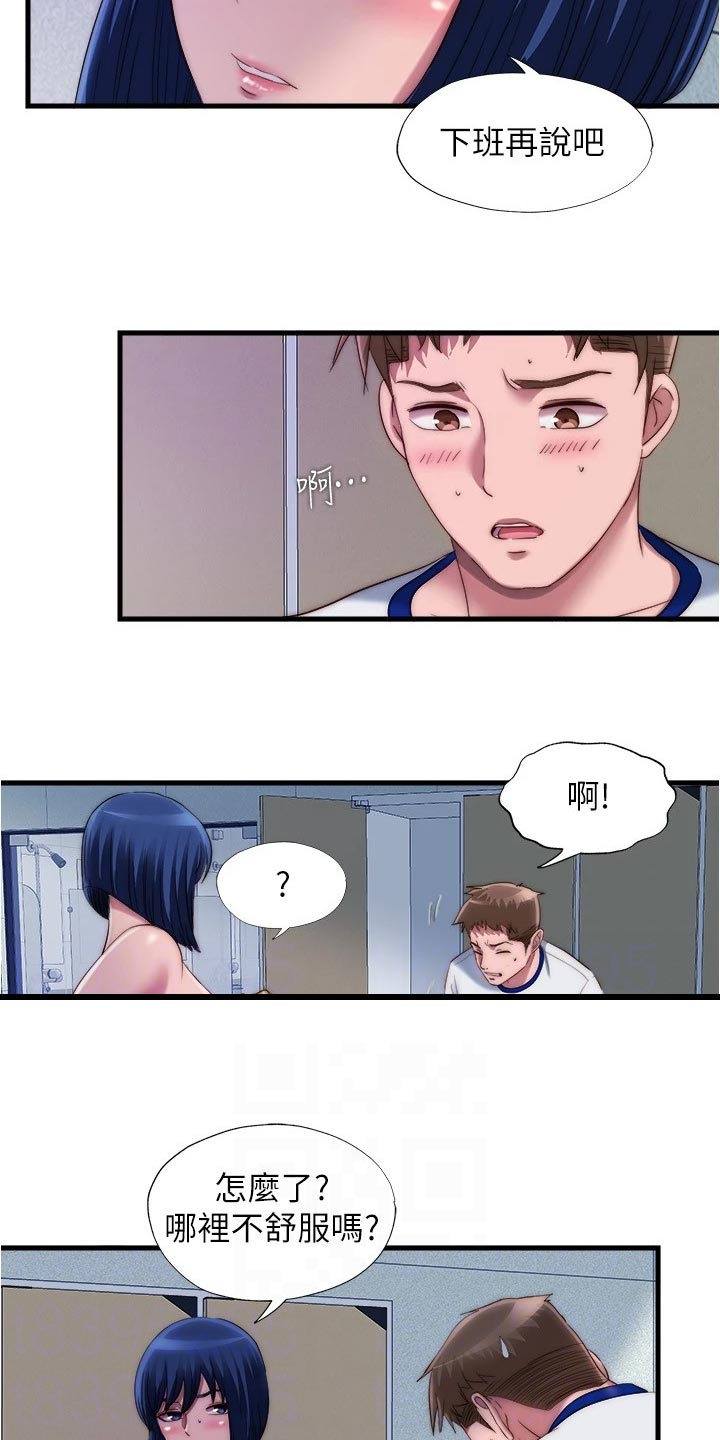 第90章：意外10