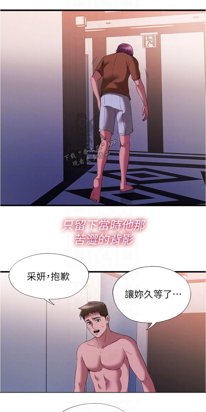 第123章：以后不会来了15