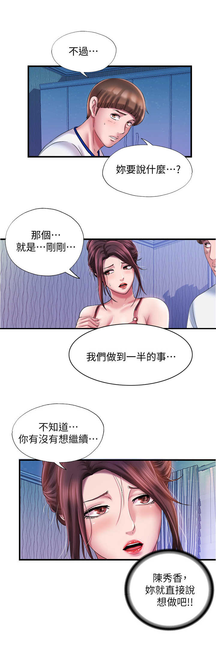 第29章：继续3