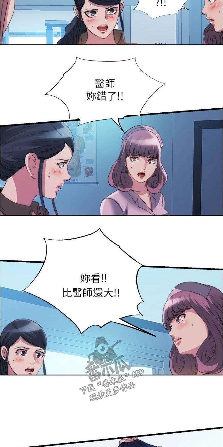 第148章：争吵11
