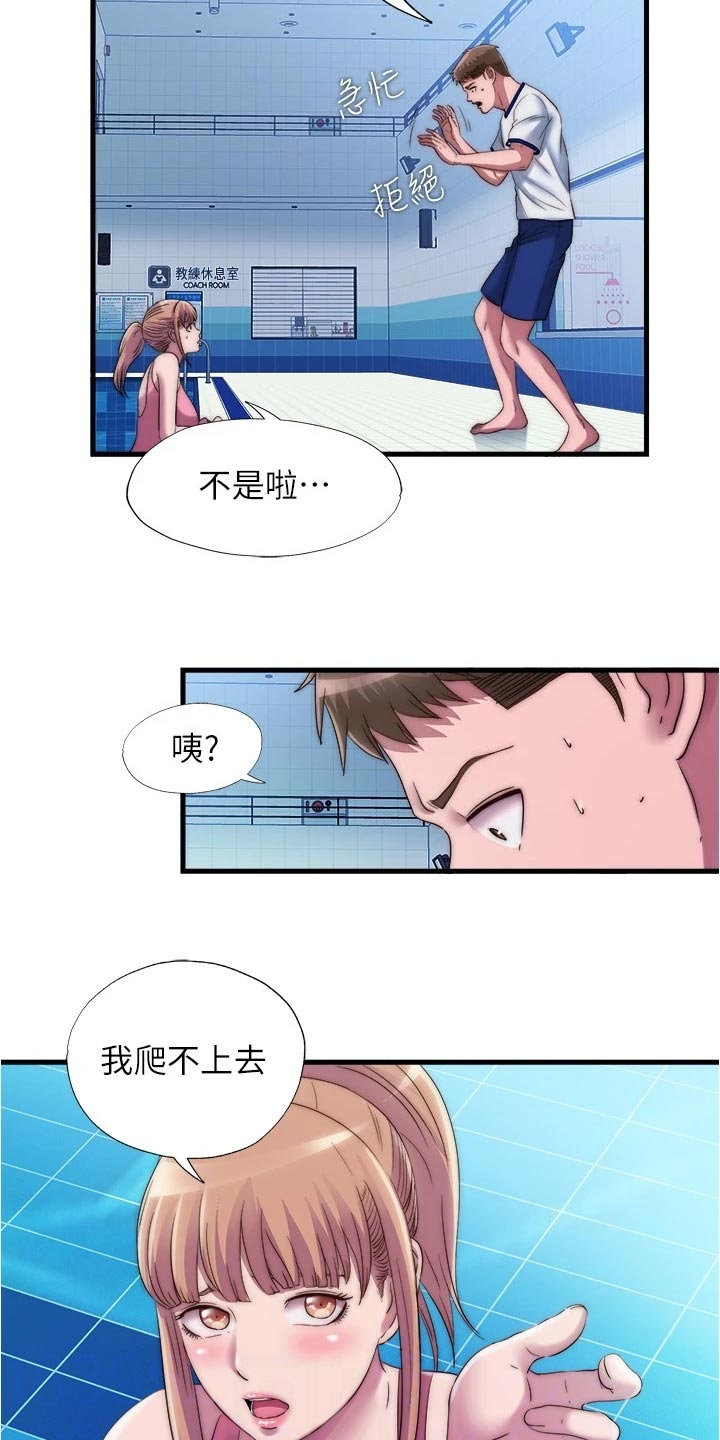 第91章：帮忙13