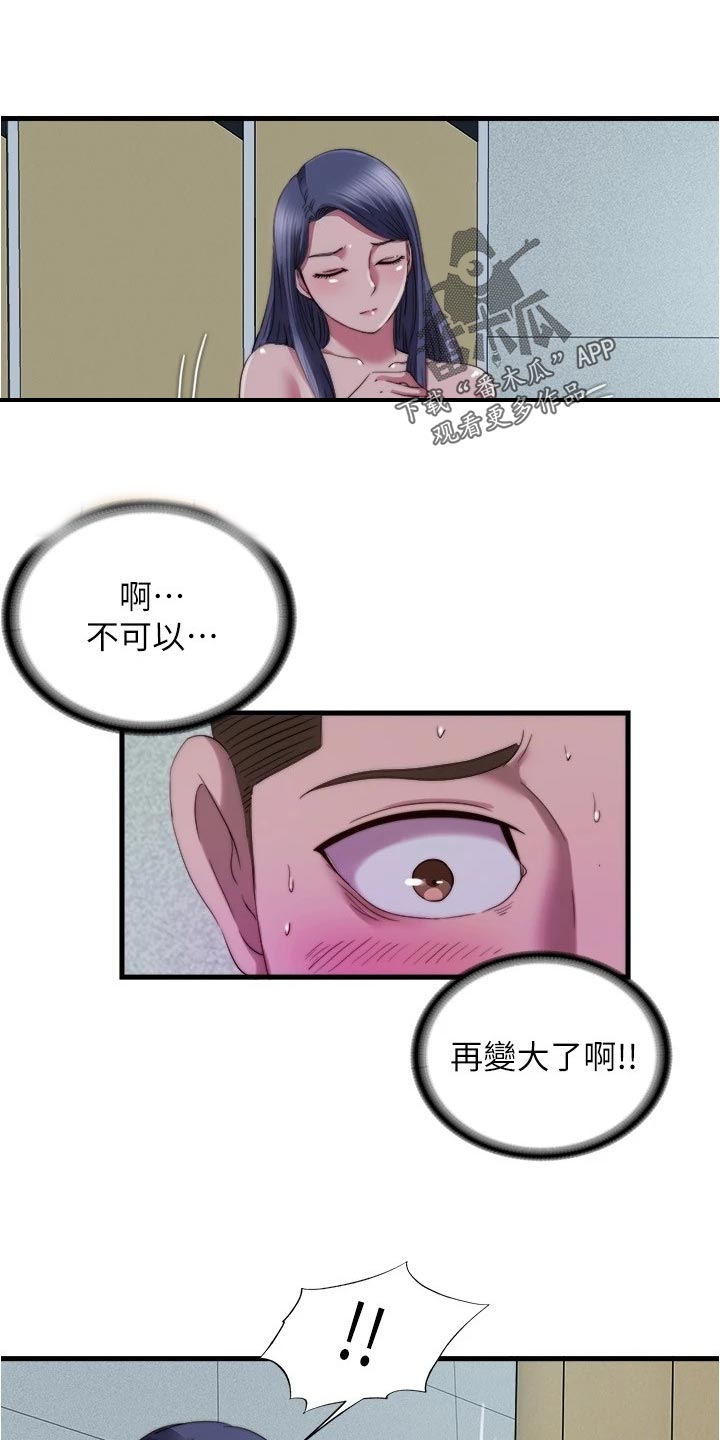 第83章：躲藏5