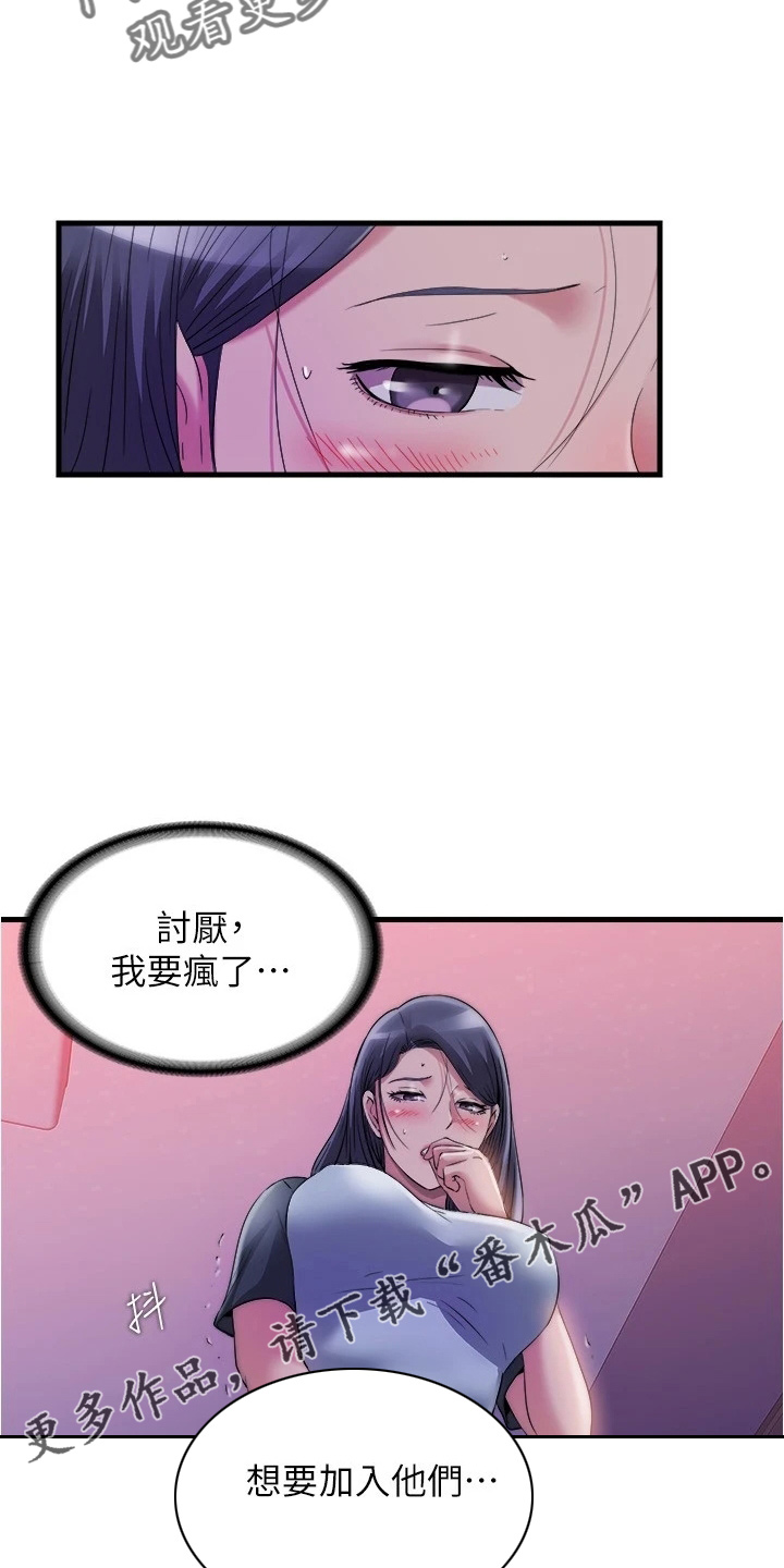 第112章：不爽7