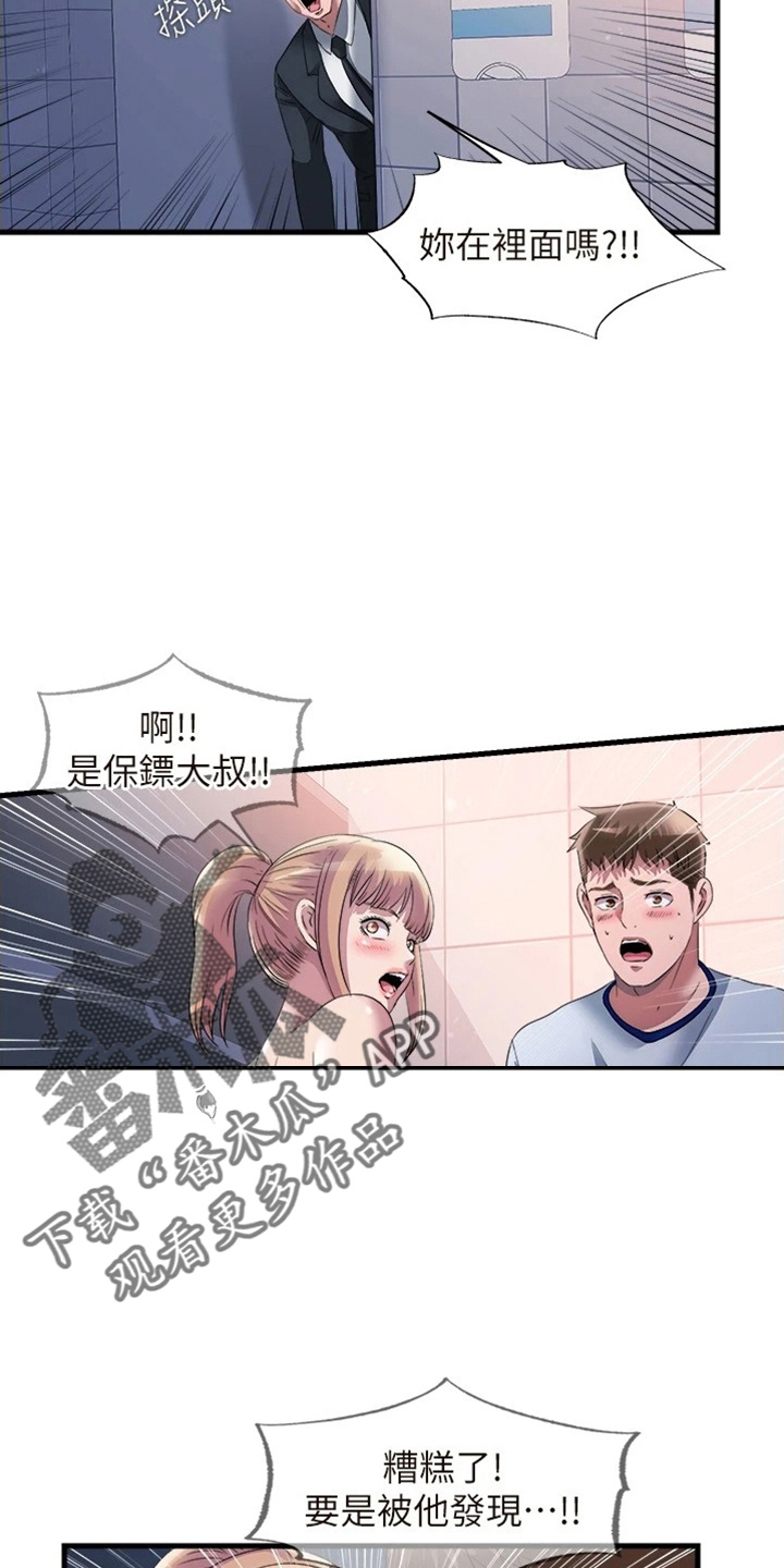 第118章：坚持不住12