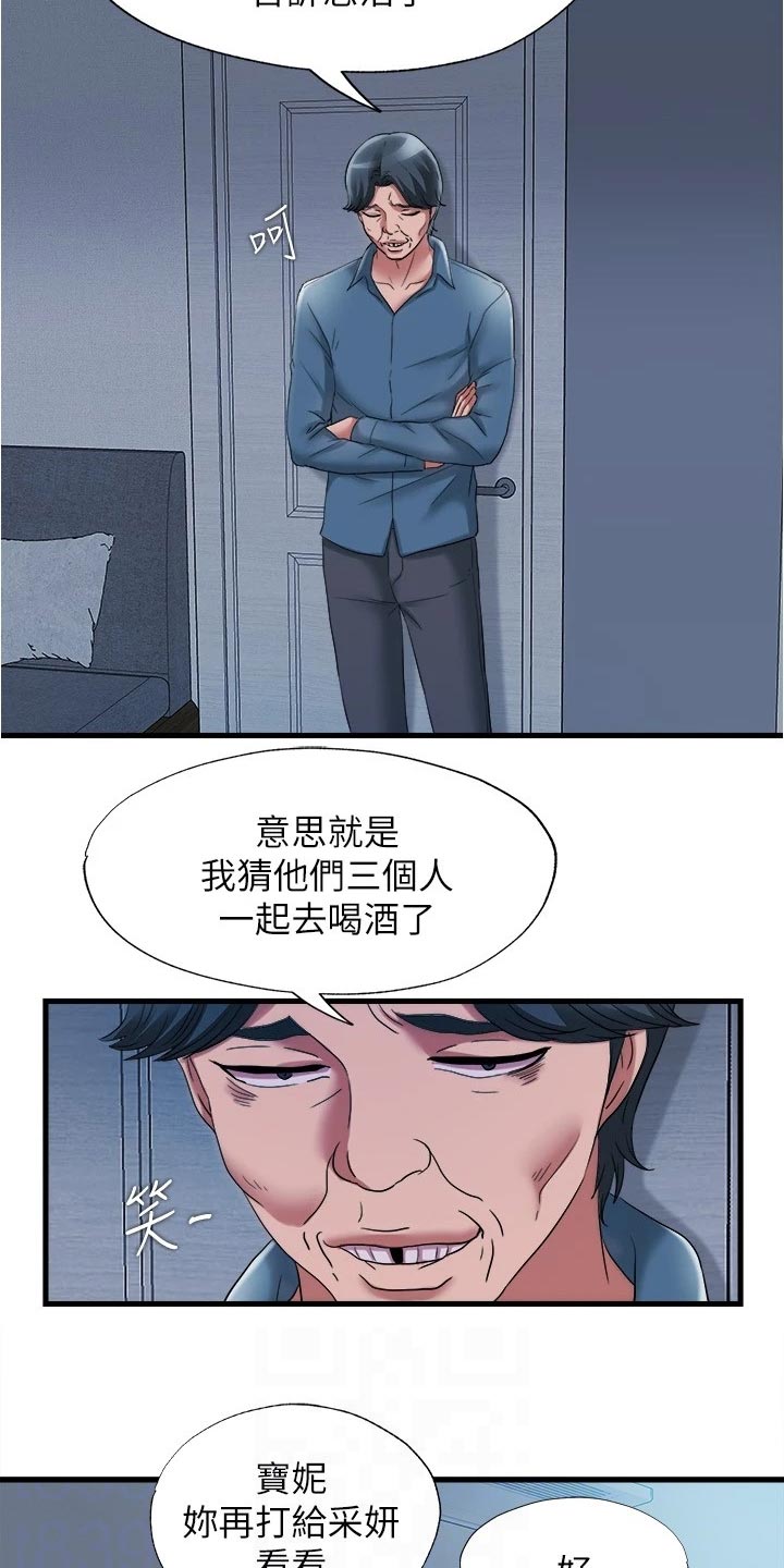 第104章：情报8