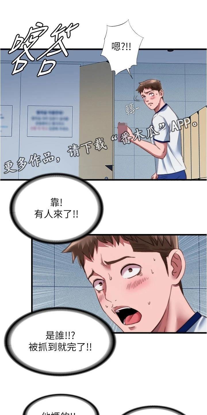 第83章：躲藏0