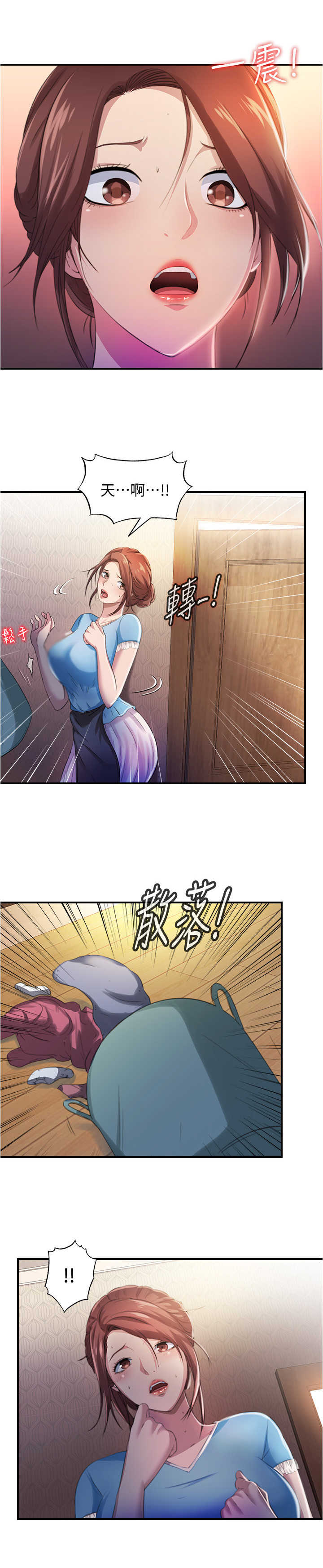第15章：开门进去11