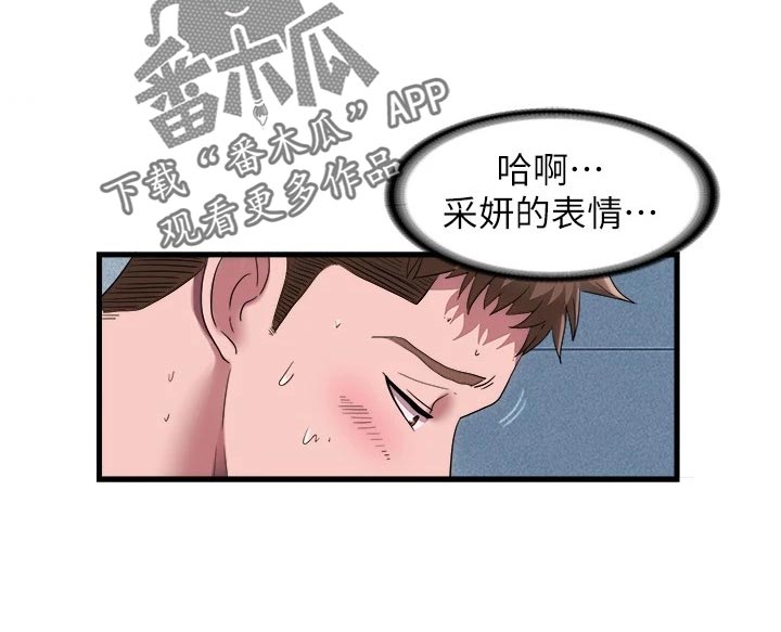第88章：热身下水15