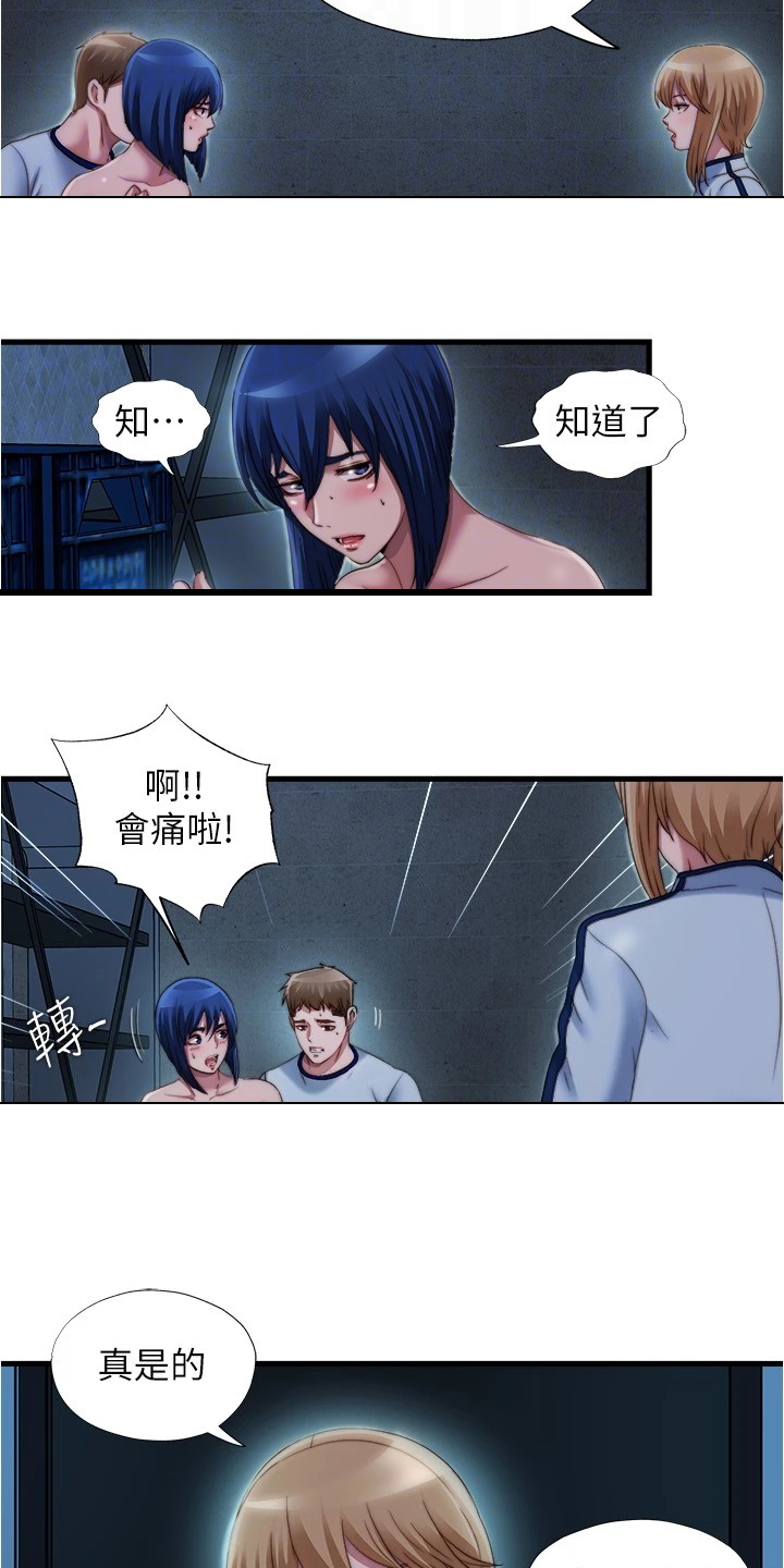第78章：他们不在这里9