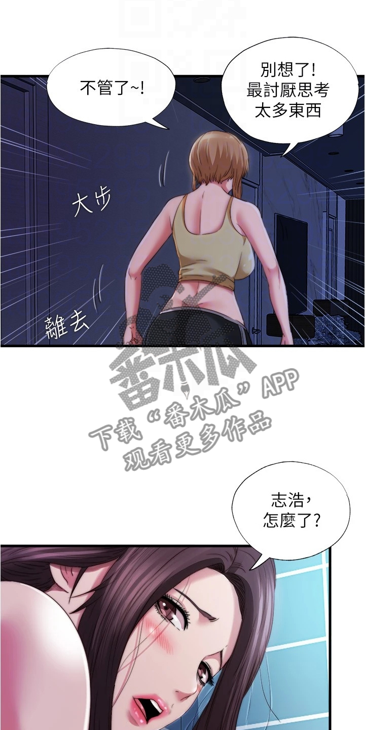 第70章：差点吓死11