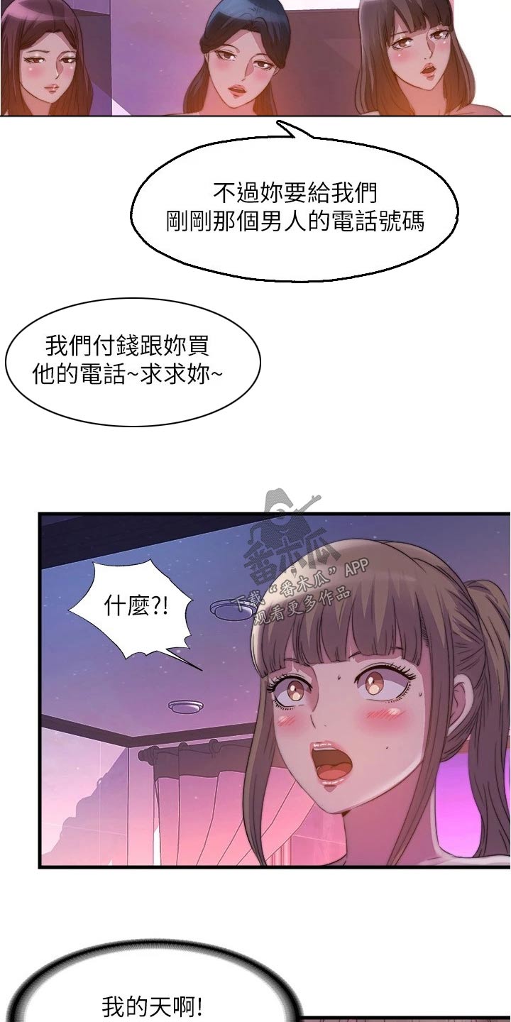 第155章：反效果11