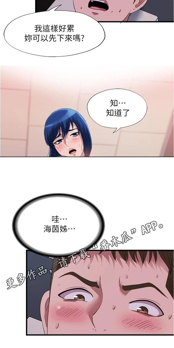 第119章：差一点31