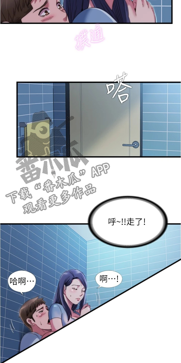 第73章：终于走了8