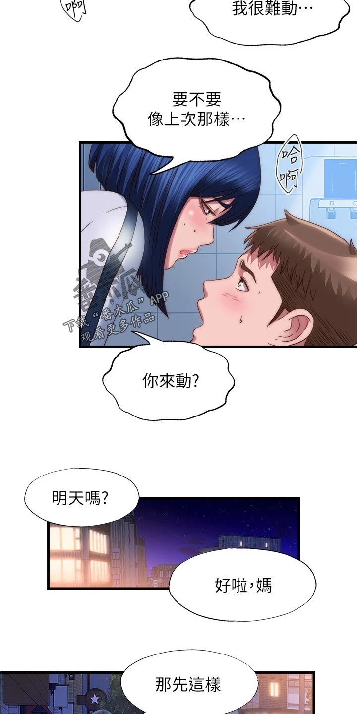 第99章：通风报信2