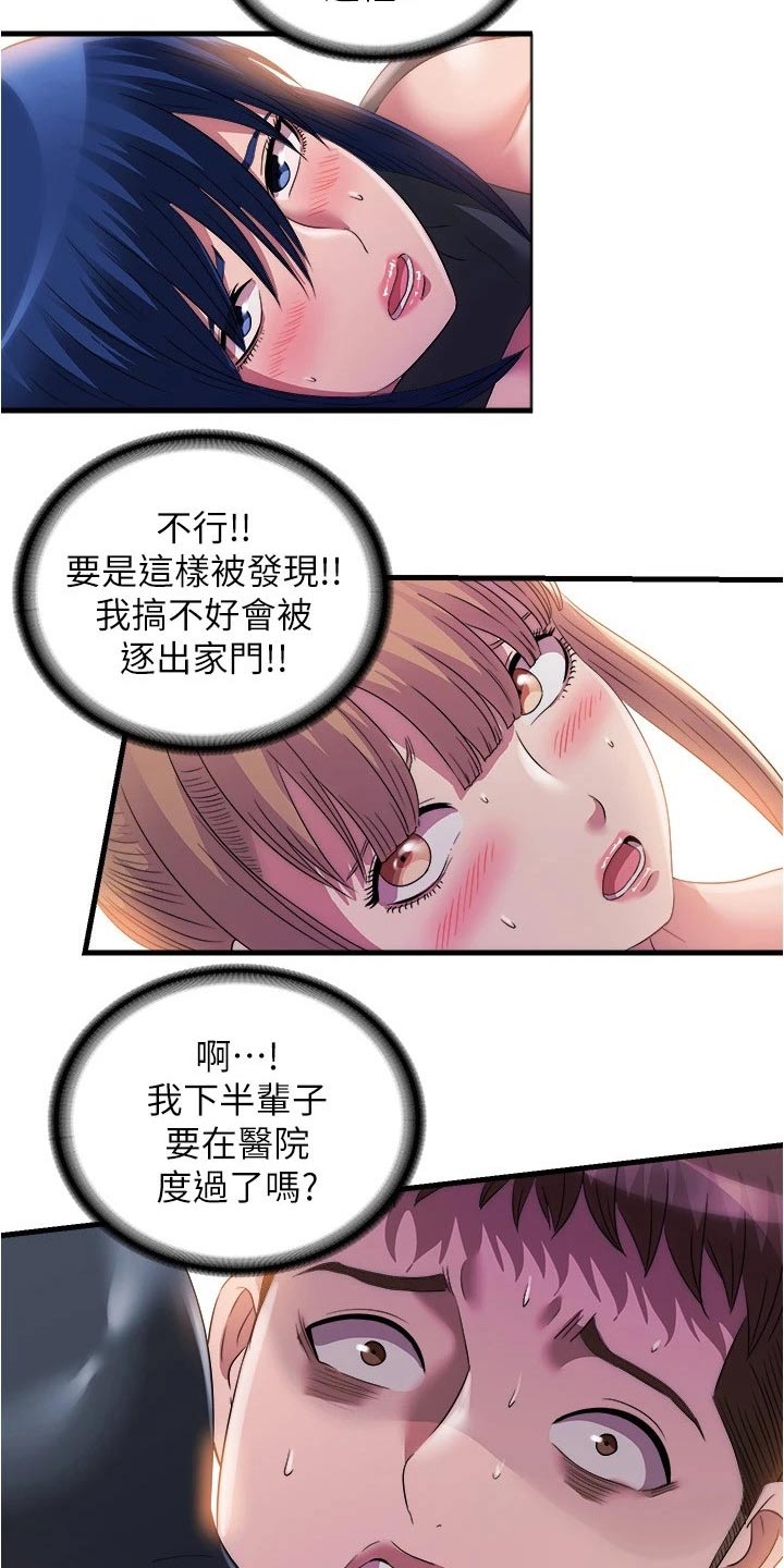 第119章：差一点23