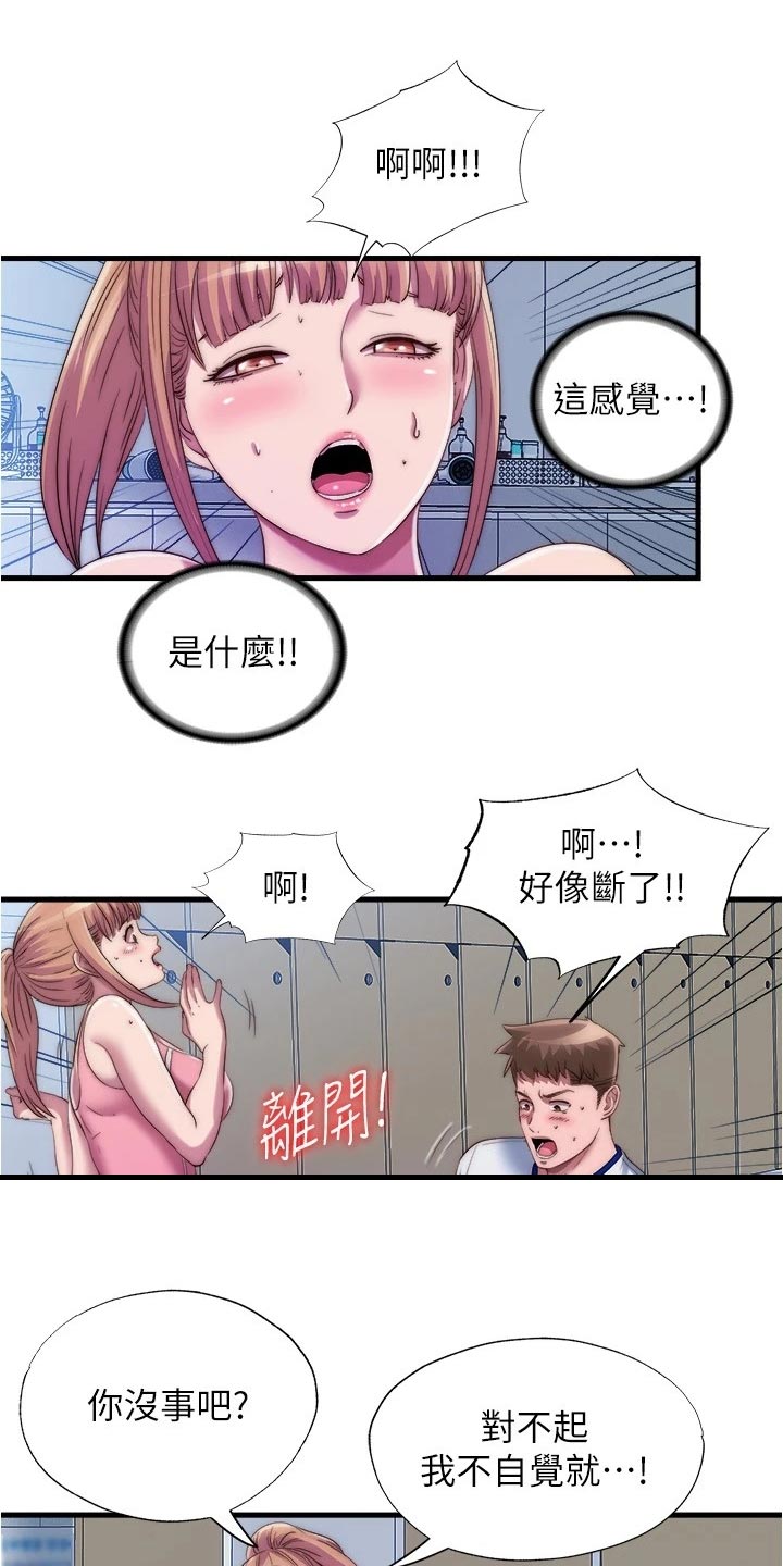 第90章：意外2