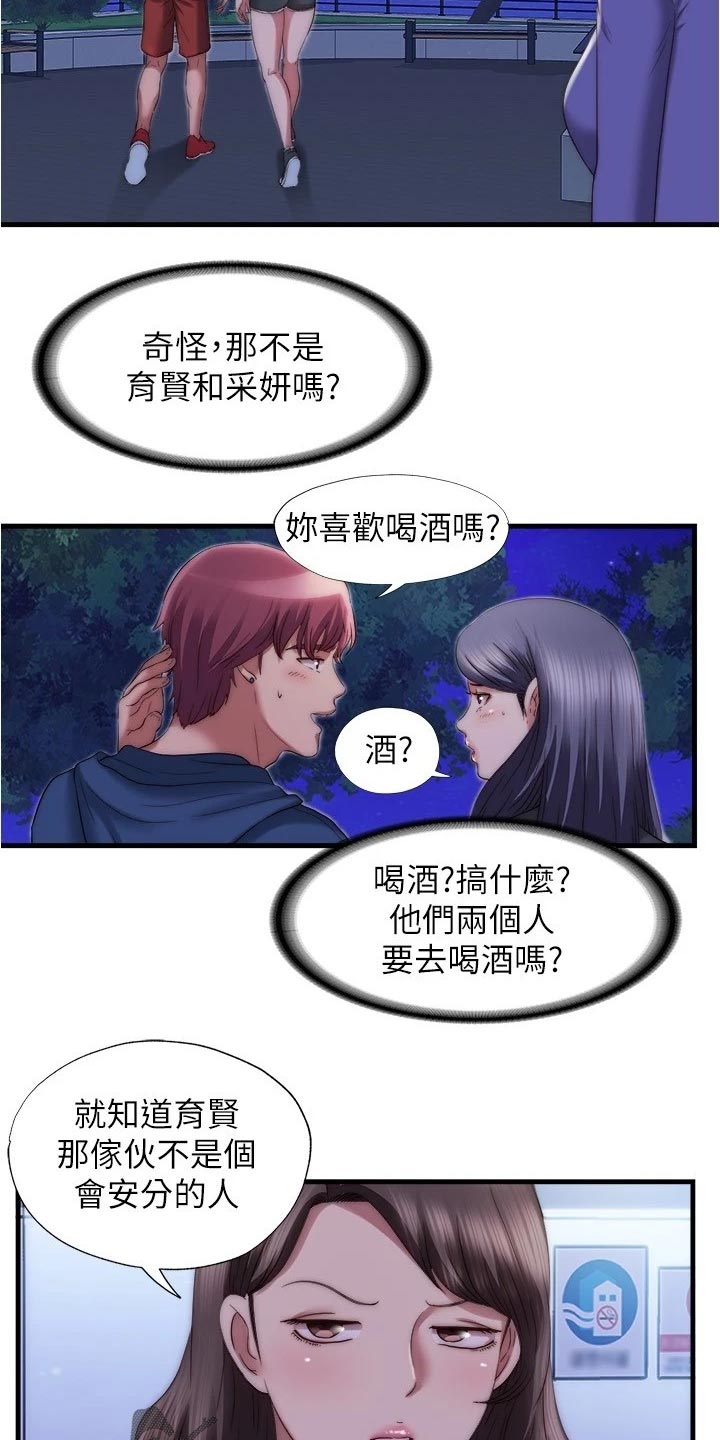 第96章：酒馆1