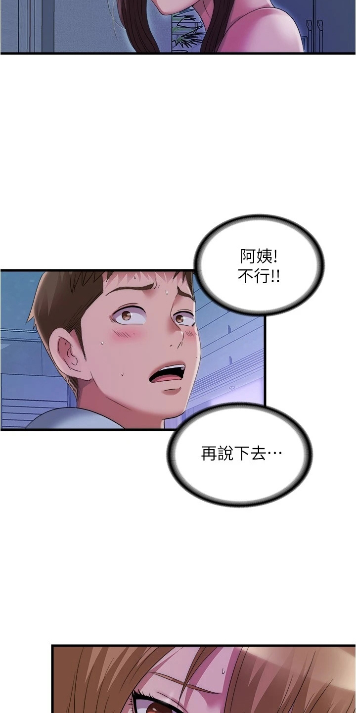 第111章：撞见12