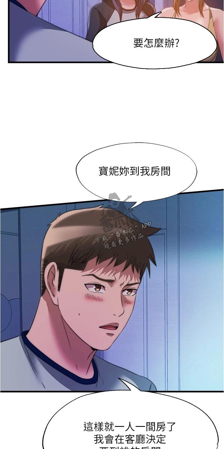 第156章：选择其一15