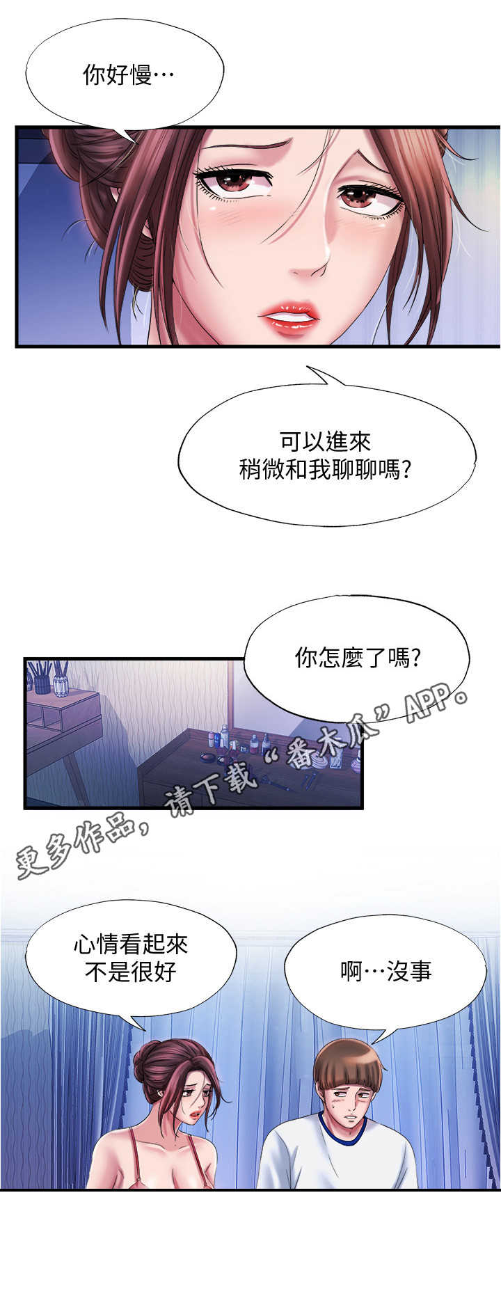 第29章：继续2