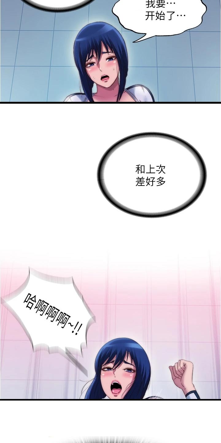 第98章：判若两人14