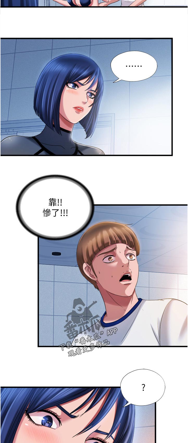 第40章：着急1