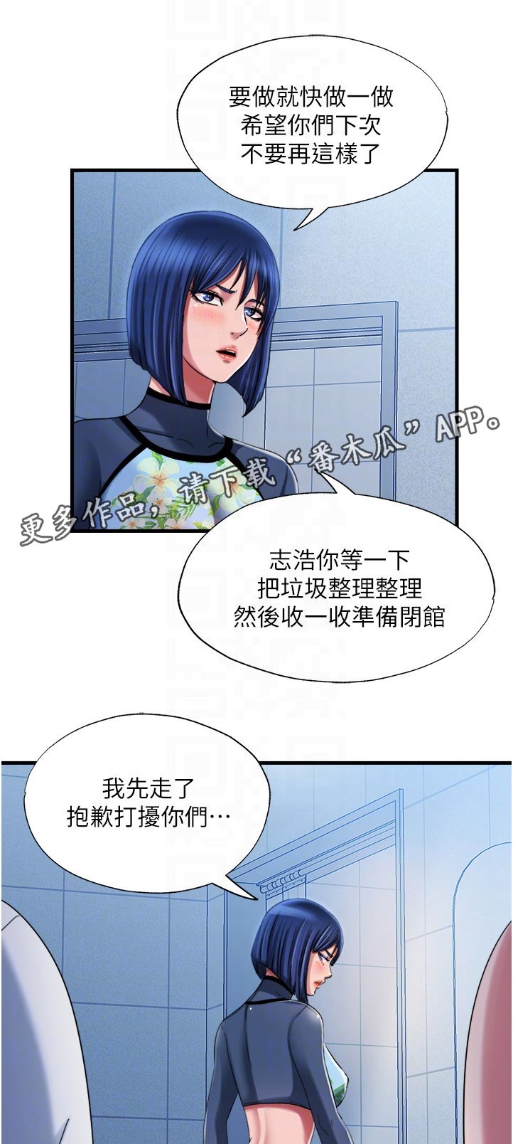 第40章：着急6