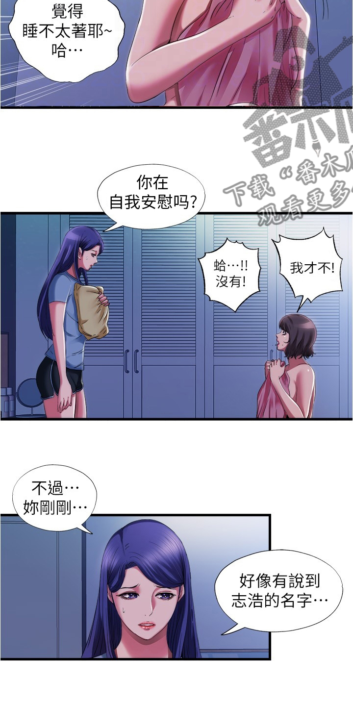 第49章：以牙还牙2