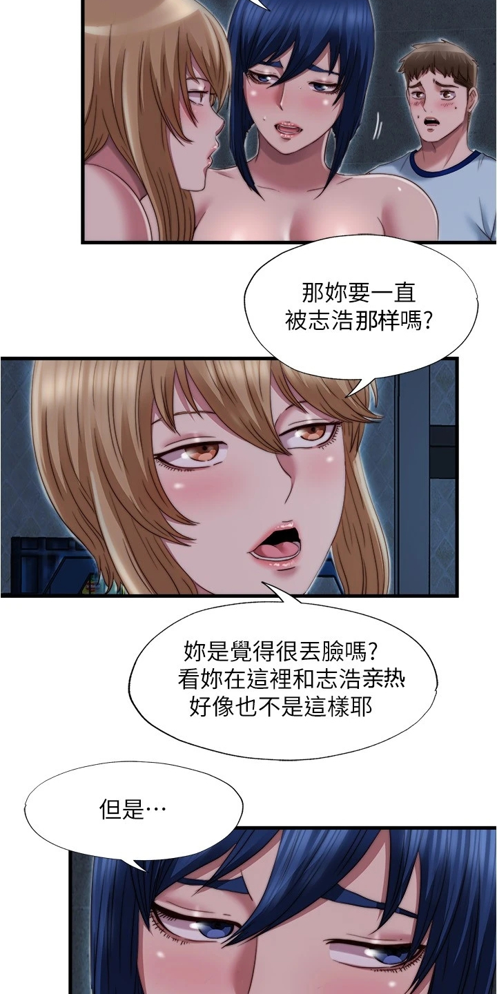 第79章：你今天有福了1