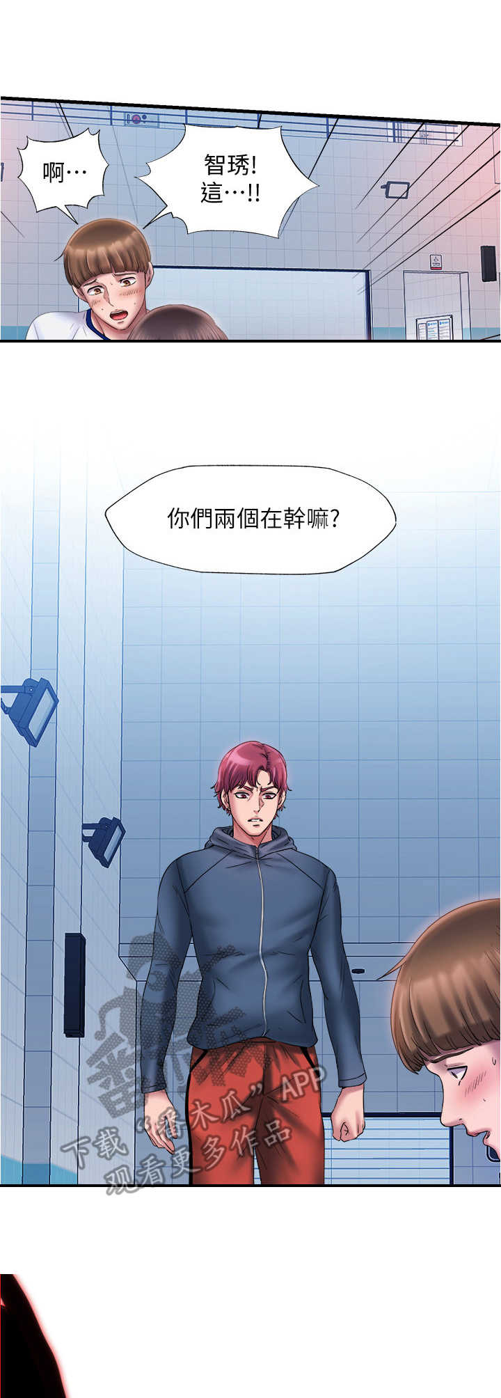 第28章：被耍了6