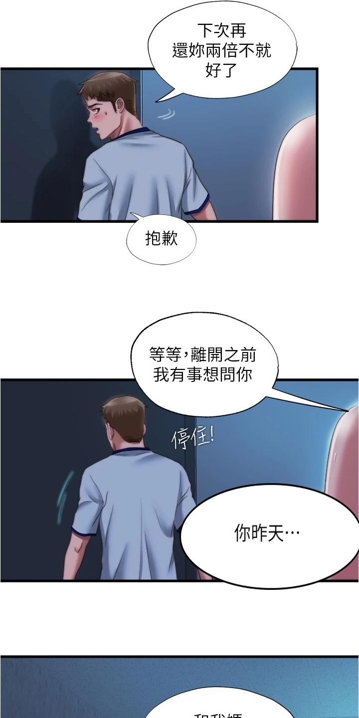 第80章：清醒6