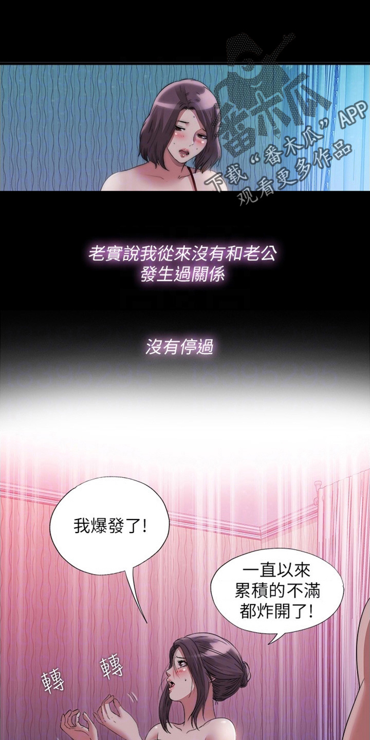 第116章：述说8
