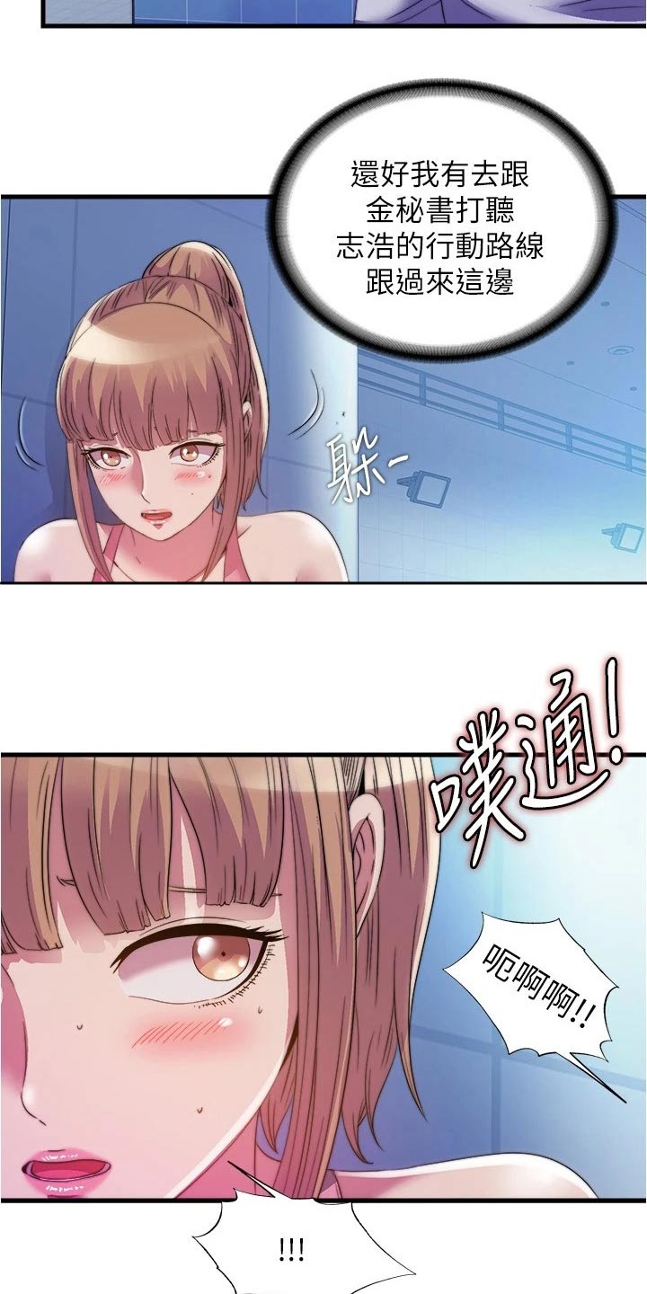 第159章：在哪里8