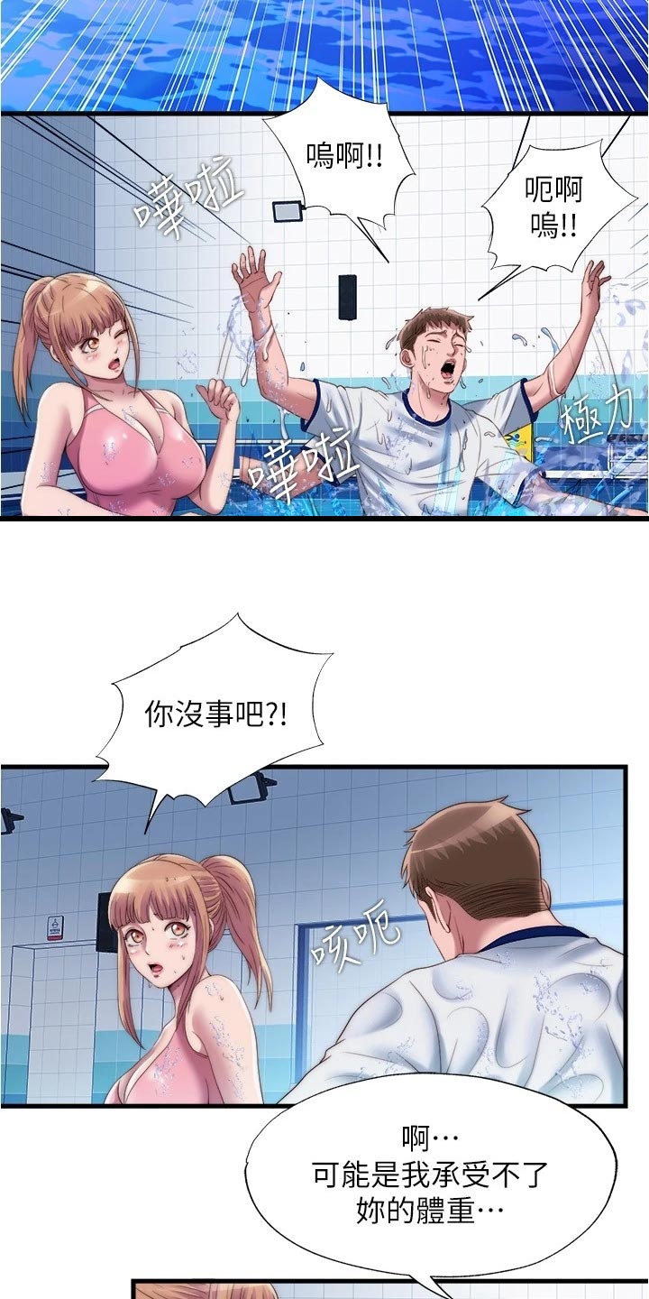 第92章：落水3