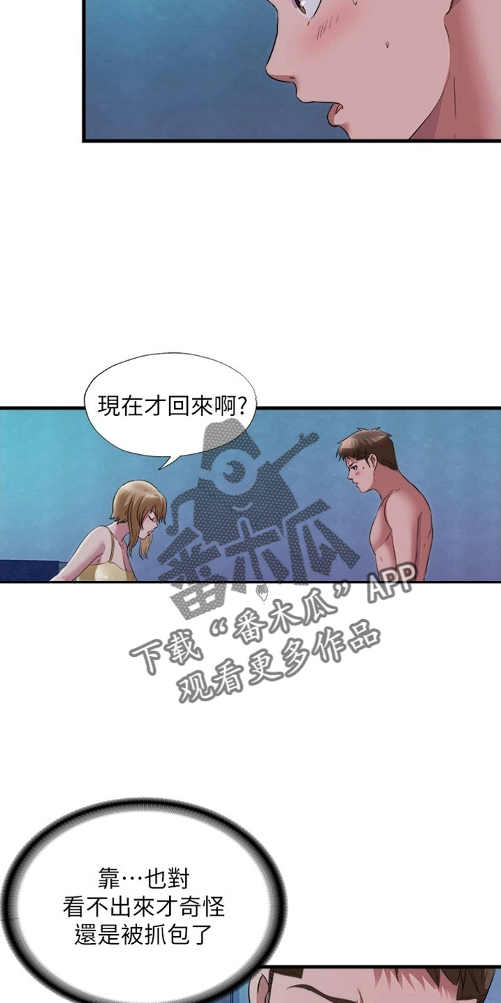 第117章：分寸2