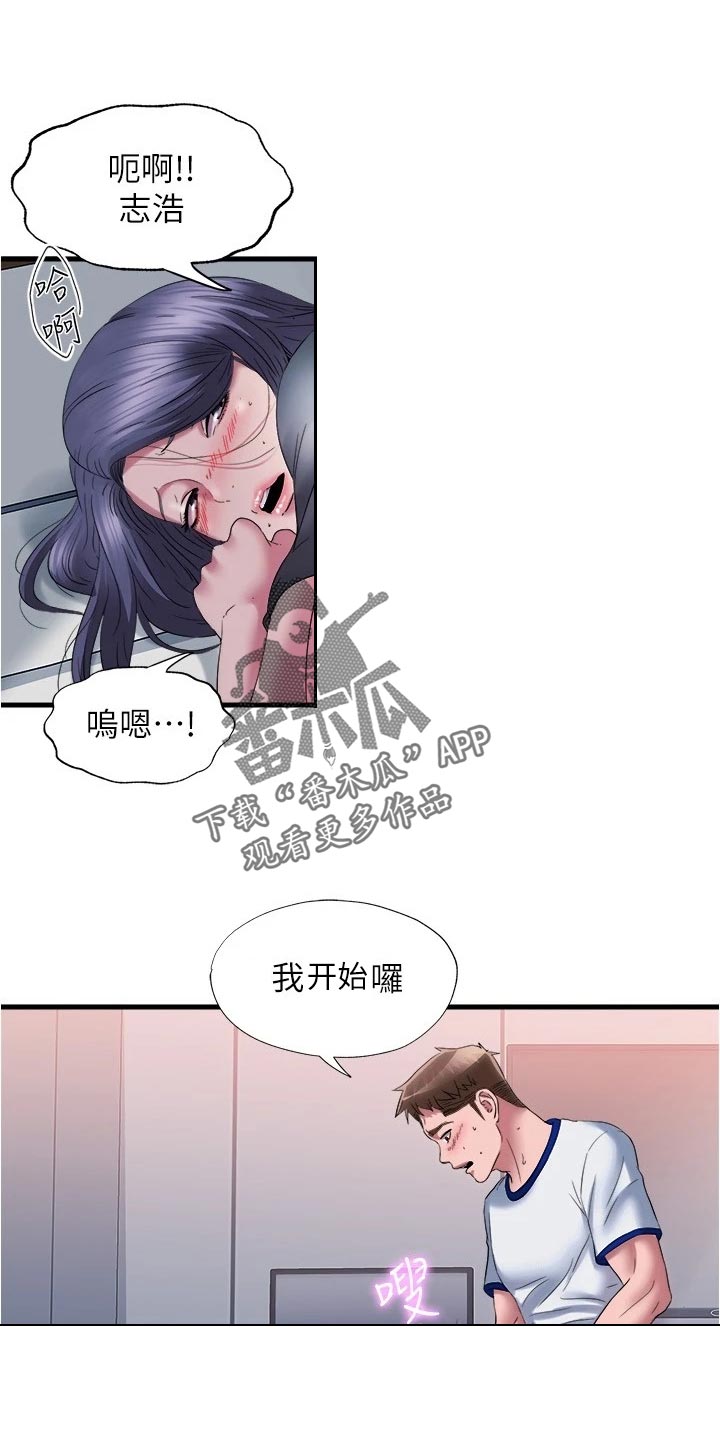 第105章：中断7
